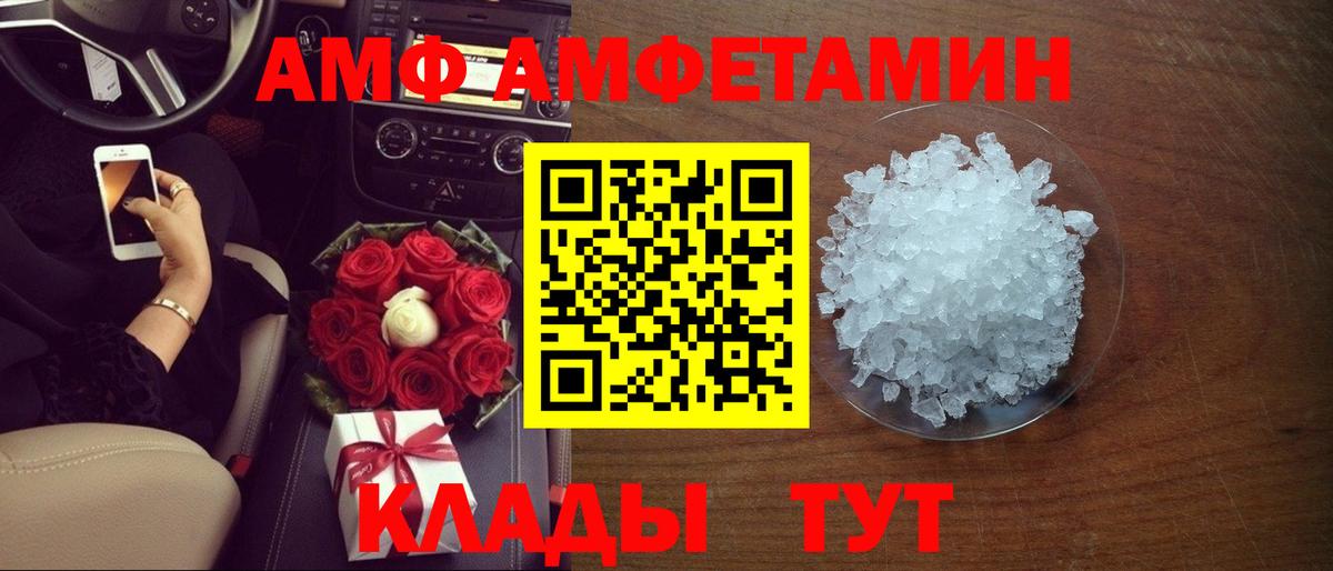 Амфетамин Розовый Менделеевск