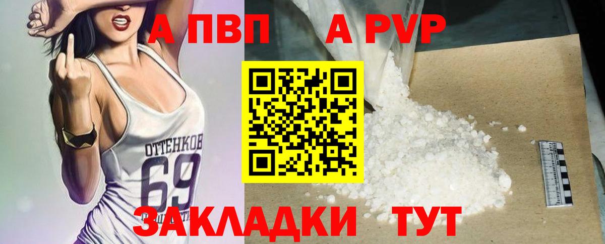 Менделеевск  A PVP СК КРИС  Alpha-PVP  Вход с VPN  А ПВП Соль  Alfa_PVP крисы CK 
