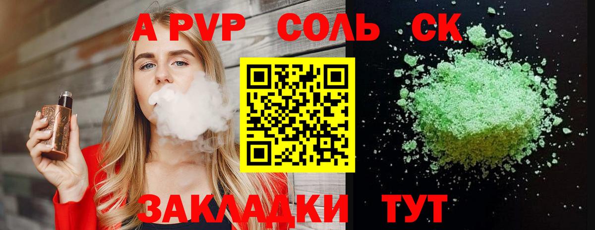 APVP СК КРИС Менделеевск