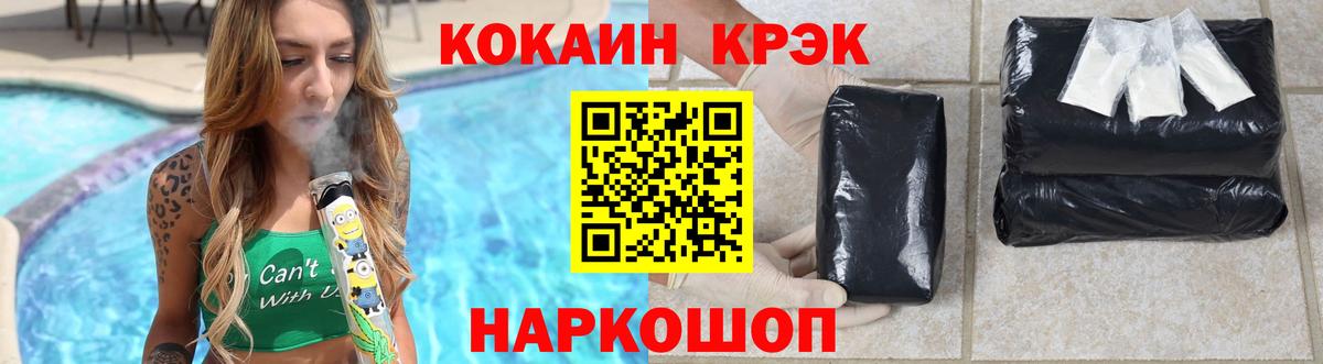 COCAIN Колумбийский Менделеевск