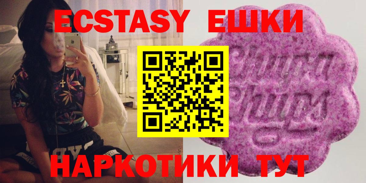 Менделеевск  ЭКСТАЗИ VHQ  Вход с VPN  мега сайт  Ecstasy 250 мг  Ecstasy 