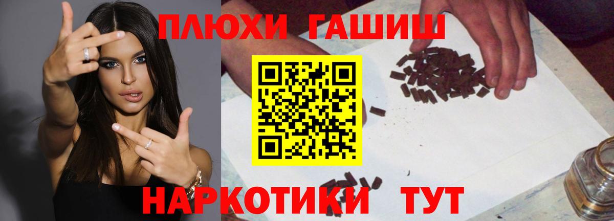 Гашиш хэш Менделеевск
