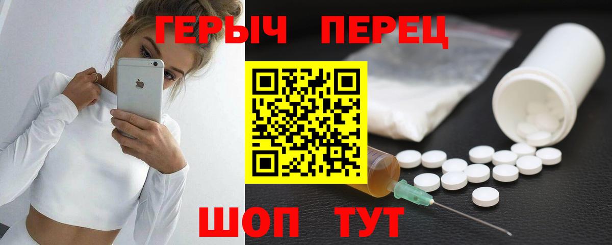 Менделеевск  ГЕРОИН гречка  Вход с VPN 