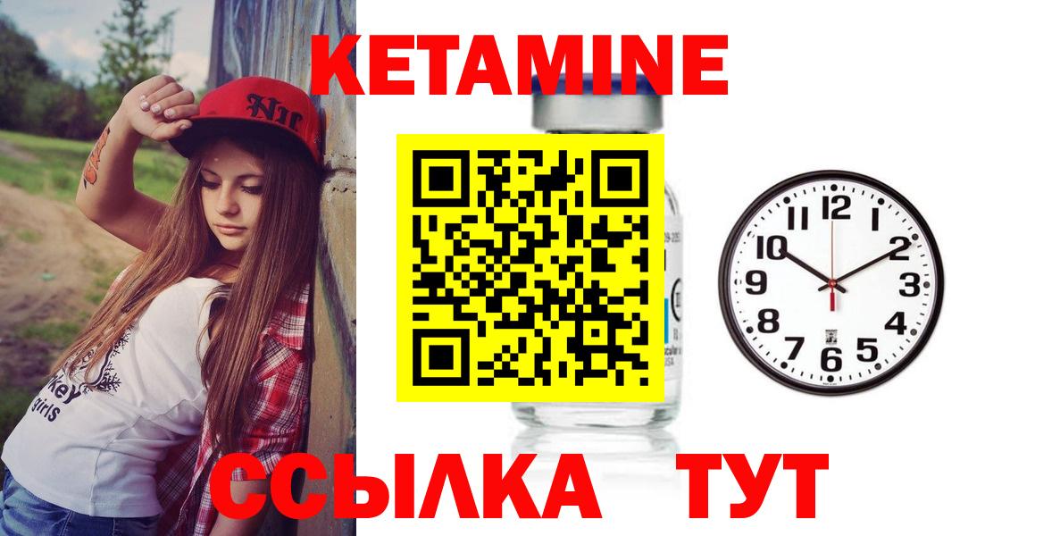 Менделеевск  КЕТАМИН VHQ  Вход с VPN  КЕТАМИН ketamine 