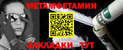 мет Ипатово