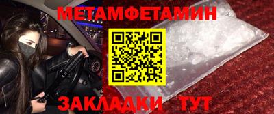 мет Ипатово