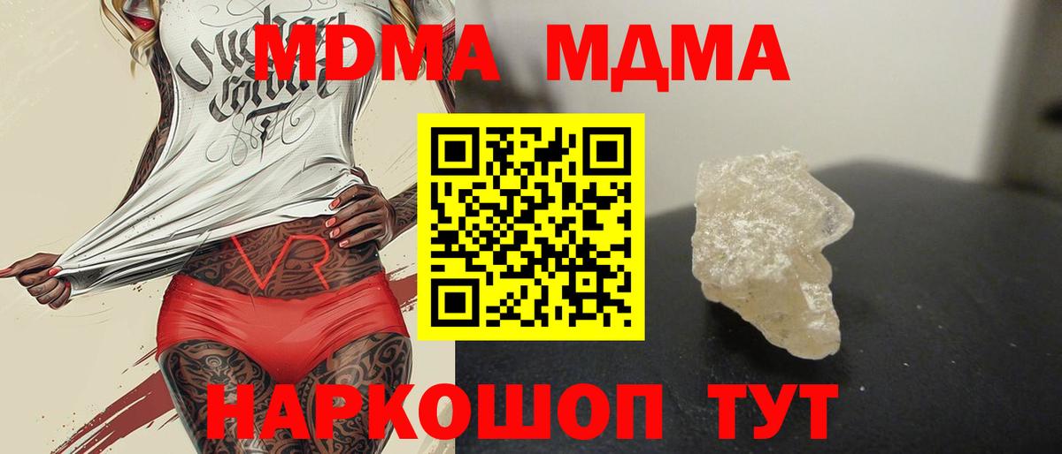 Менделеевск  MDMA  Вход с VPN  MDMA молли 