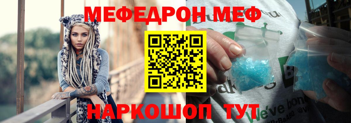 МЕФ Менделеевск