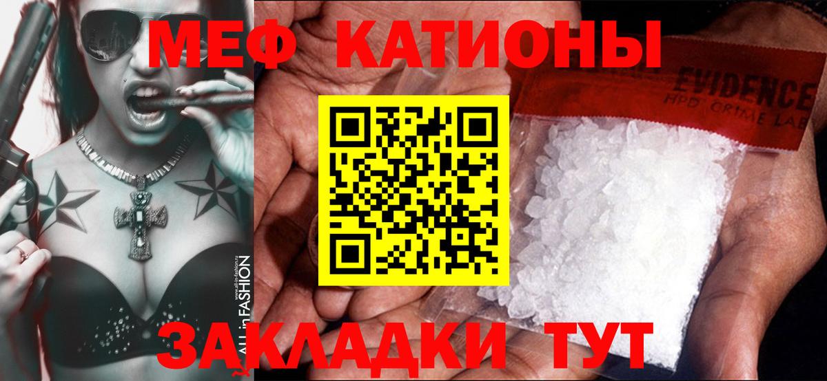 Мефедрон 4 MMC  как найти закладки  МЕФ  Мефедрон VHQ  Вход с VPN  Менделеевск  Меф 