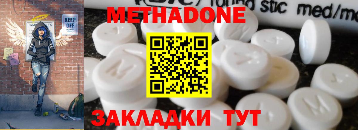 гидра сайт  Метадон VHQ  Вход с VPN  Менделеевск  МЕТАДОН VHQ 