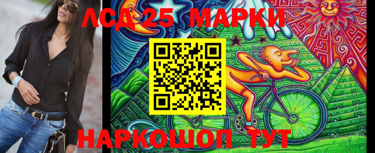 Менделеевск  Наркотические марки 1,5мг  Марки NBOMe  Вход с VPN 