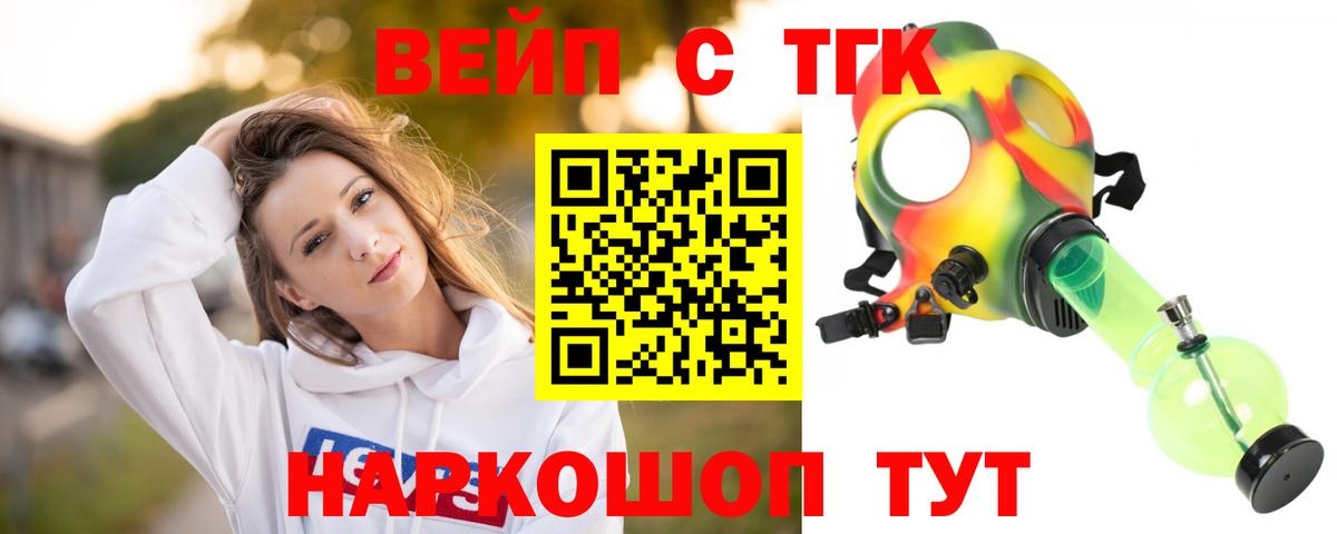 Дистиллят ТГК THC oil Менделеевск