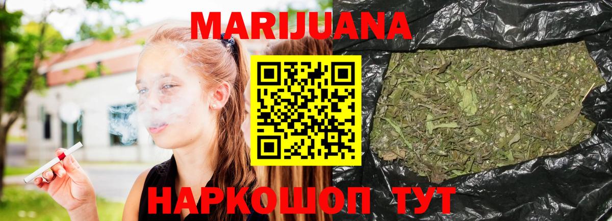 МАРИХУАНА индика  Бошки марихуана сатива  МАРИХУАНА ГИДРОПОН  Вход с VPN  Менделеевск  Бошки марихуана ГИДРОПОН 